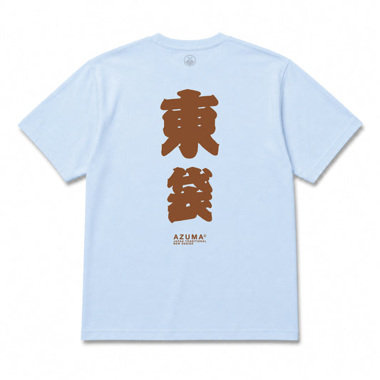 東袋 KANJI  T-SHIRT / SAXBLUE